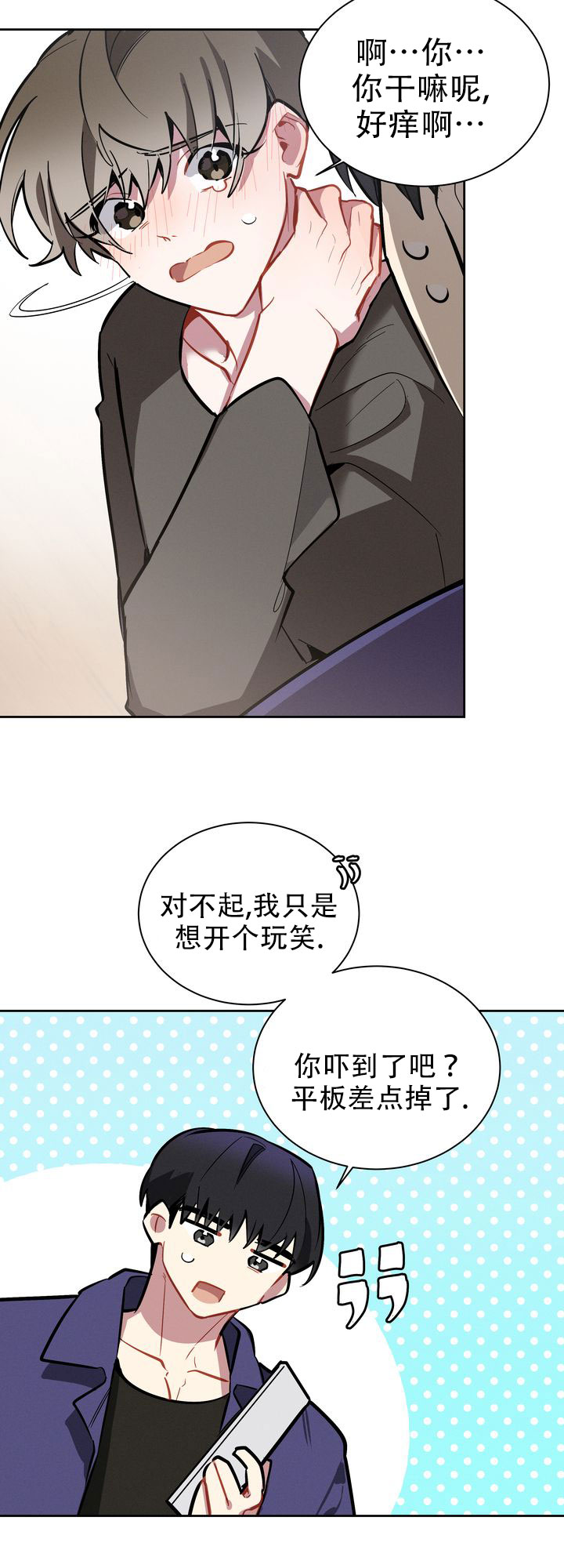 《社内丑闻》漫画最新章节第4话免费下拉式在线观看章节第【11】张图片