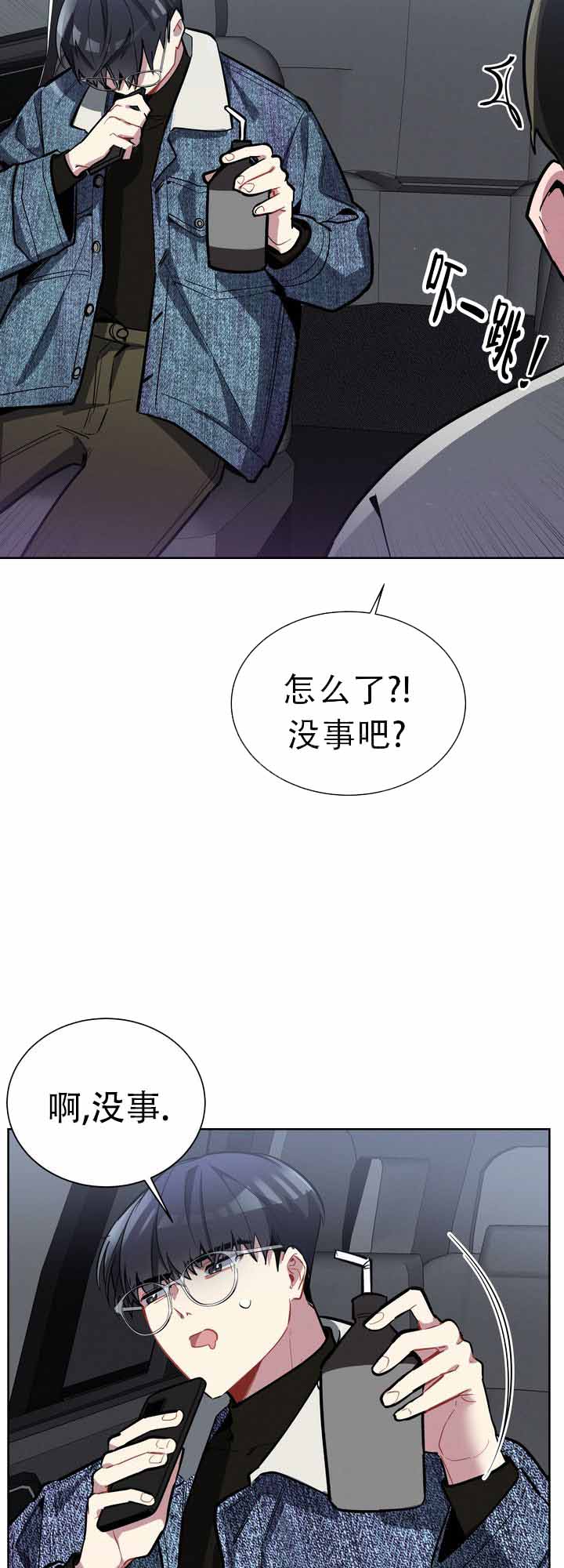 《社内丑闻》漫画最新章节第7话免费下拉式在线观看章节第【19】张图片