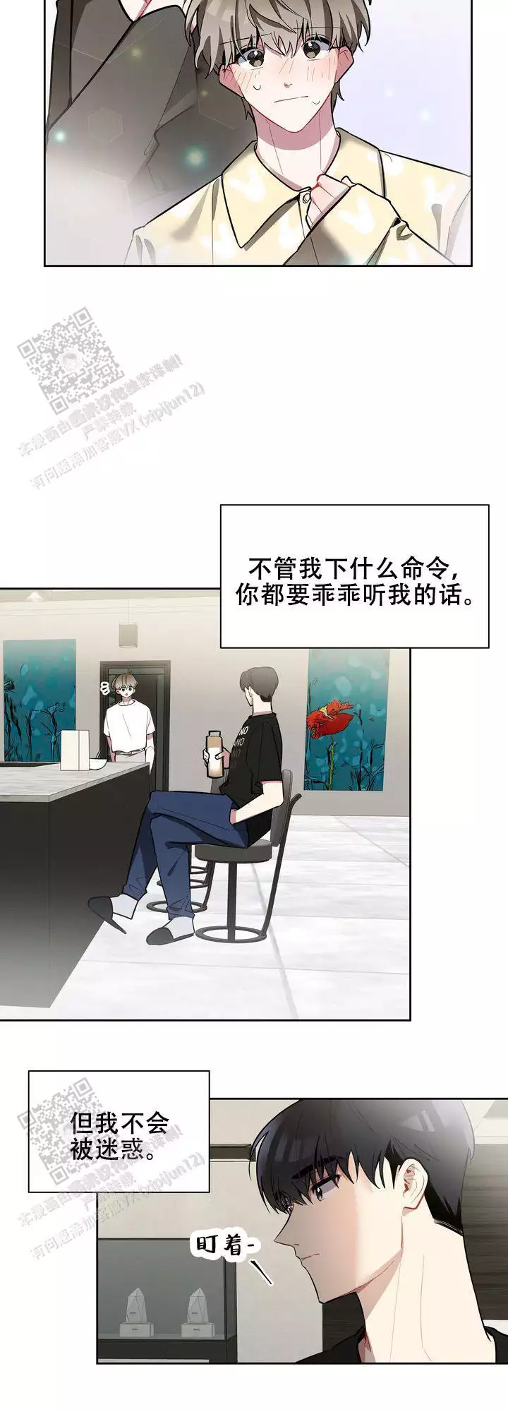 《社内丑闻》漫画最新章节第10话免费下拉式在线观看章节第【19】张图片