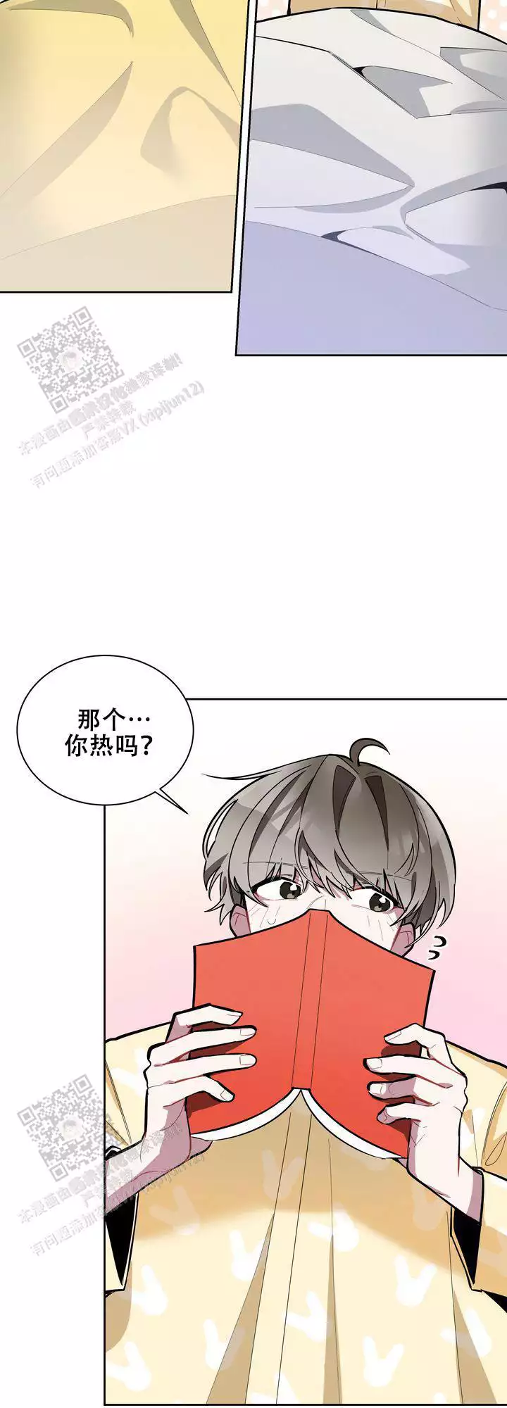 《社内丑闻》漫画最新章节第9话免费下拉式在线观看章节第【11】张图片