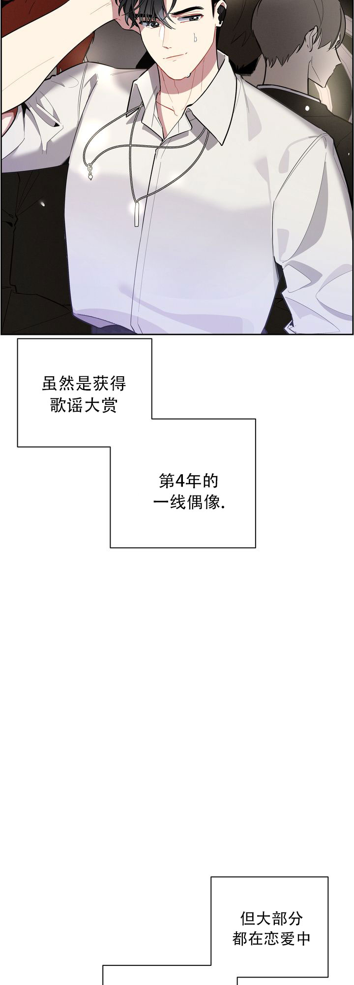 《社内丑闻》漫画最新章节第1话免费下拉式在线观看章节第【39】张图片