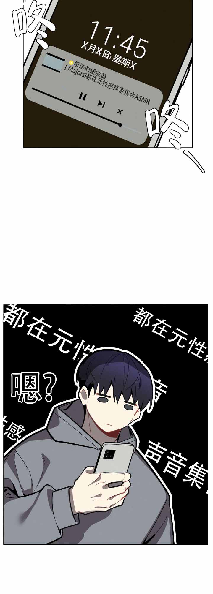 《社内丑闻》漫画最新章节第2话免费下拉式在线观看章节第【49】张图片