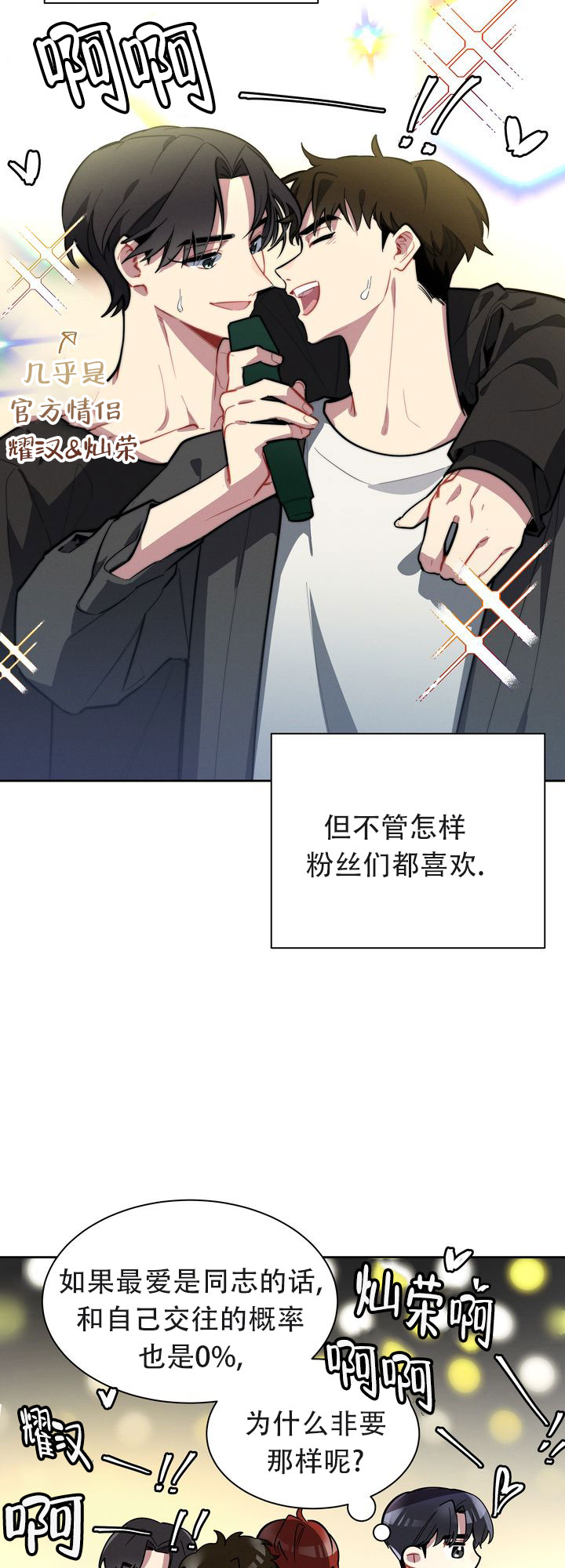 《社内丑闻》漫画最新章节第5话免费下拉式在线观看章节第【21】张图片