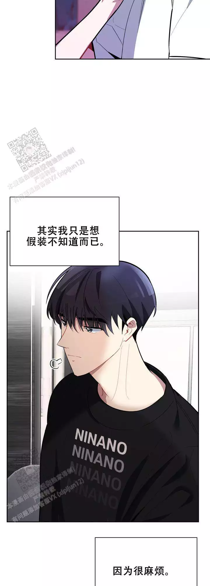 《社内丑闻》漫画最新章节第11话免费下拉式在线观看章节第【13】张图片