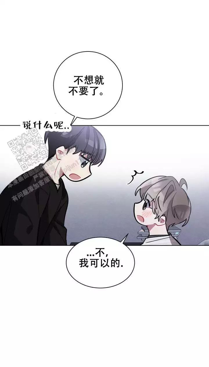 《社内丑闻》漫画最新章节第20话免费下拉式在线观看章节第【3】张图片