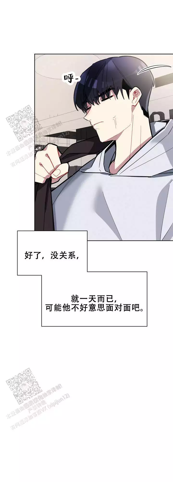 《社内丑闻》漫画最新章节第15话免费下拉式在线观看章节第【41】张图片