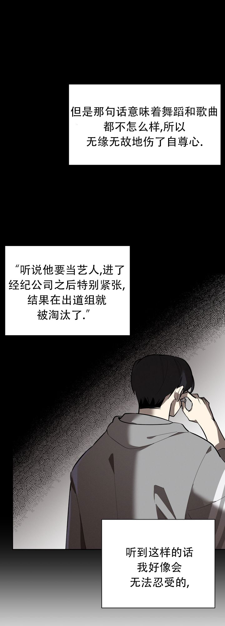 《社内丑闻》漫画最新章节第6话免费下拉式在线观看章节第【9】张图片