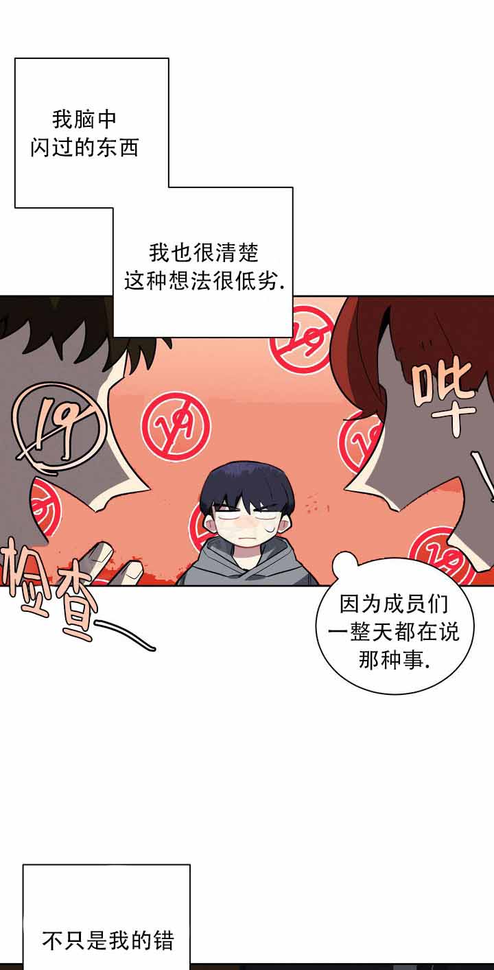 《社内丑闻》漫画最新章节第2话免费下拉式在线观看章节第【43】张图片