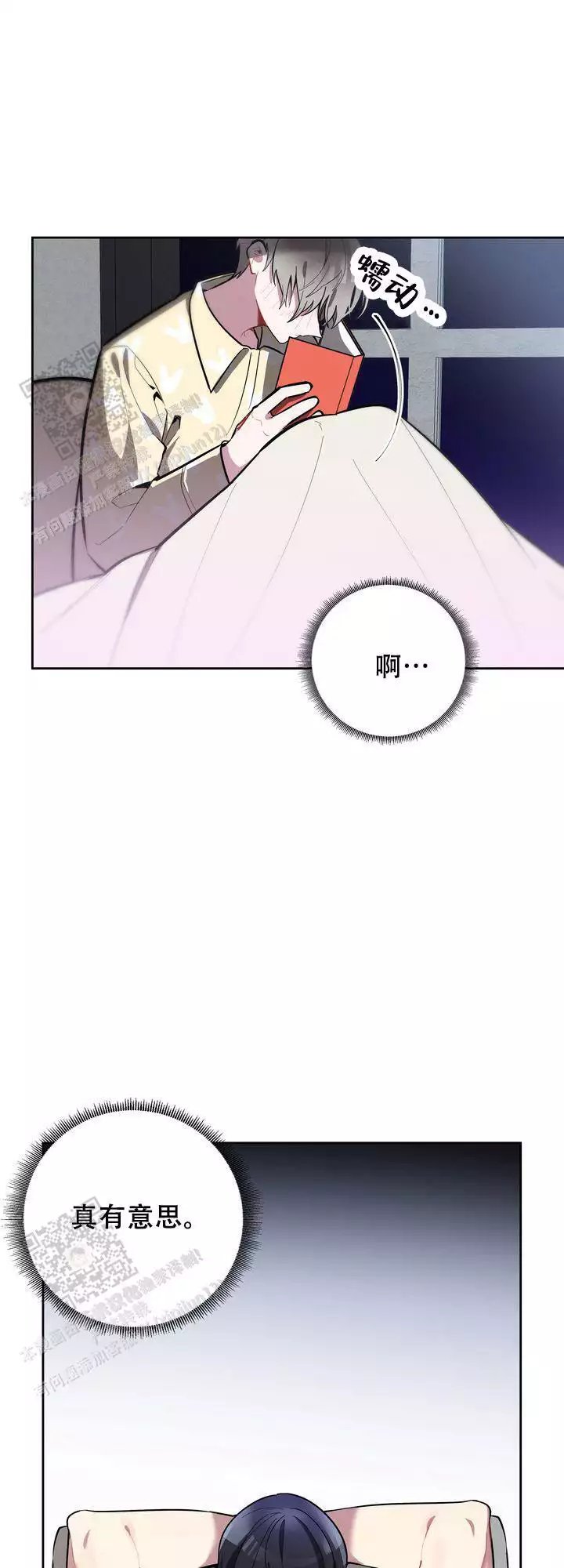 《社内丑闻》漫画最新章节第9话免费下拉式在线观看章节第【33】张图片