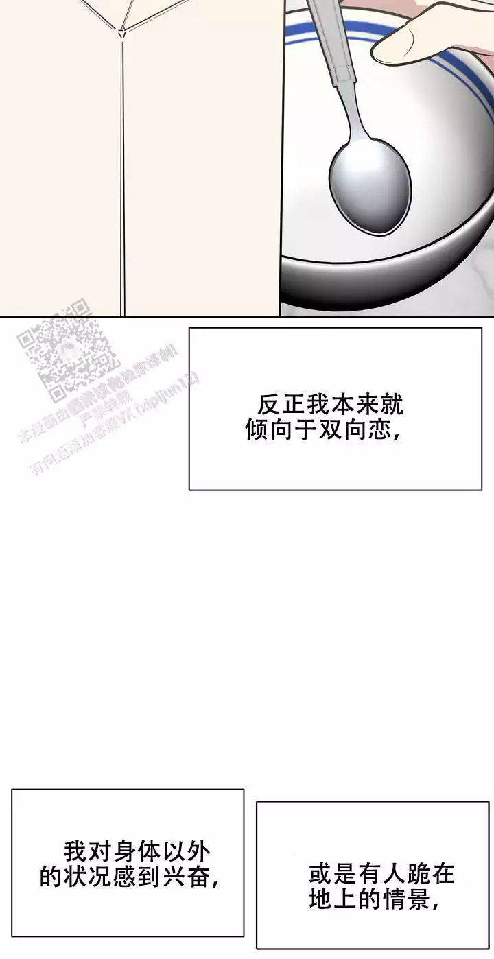 《社内丑闻》漫画最新章节第10话免费下拉式在线观看章节第【13】张图片