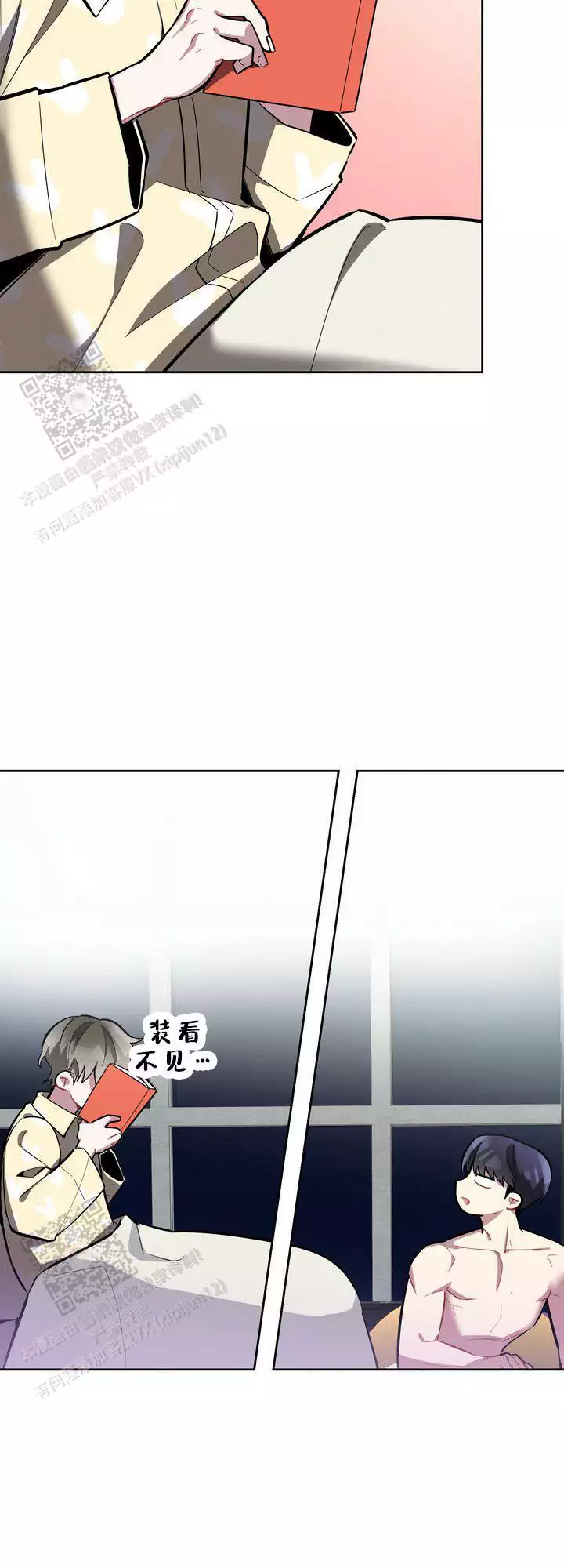 《社内丑闻》漫画最新章节第9话免费下拉式在线观看章节第【27】张图片