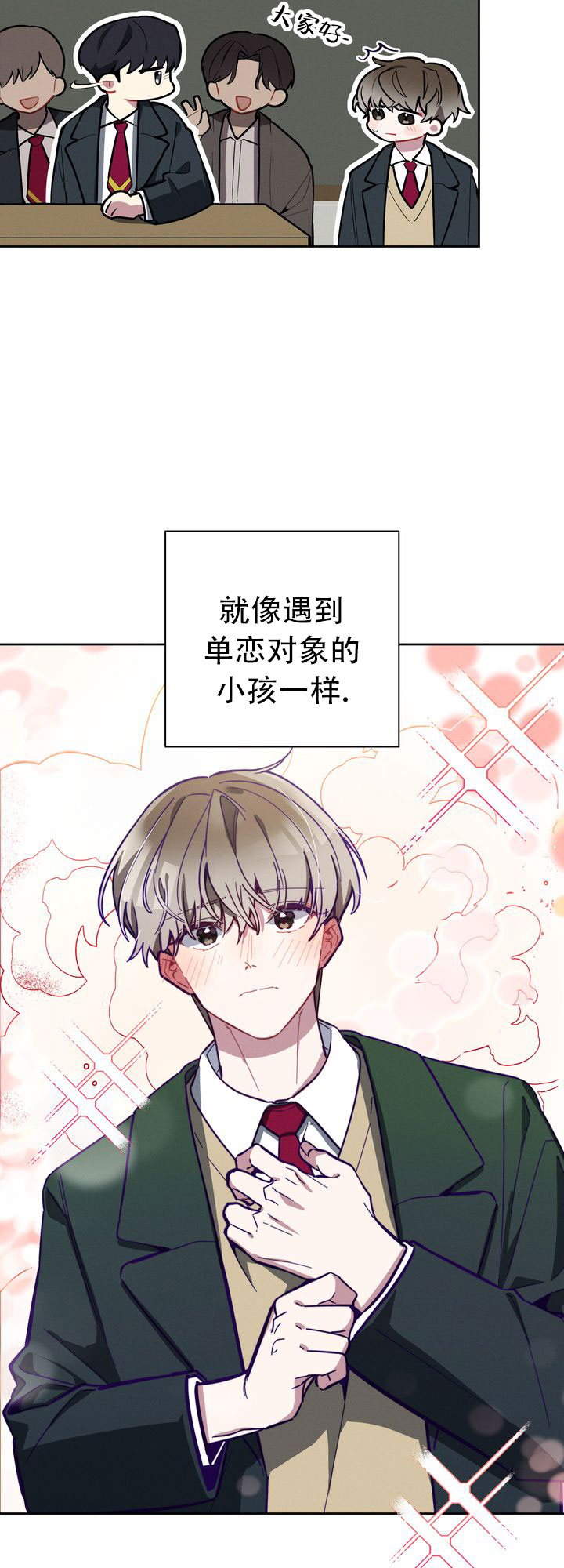 《社内丑闻》漫画最新章节第3话免费下拉式在线观看章节第【47】张图片