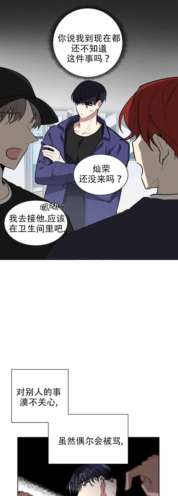 《社内丑闻》漫画最新章节第4话免费下拉式在线观看章节第【19】张图片