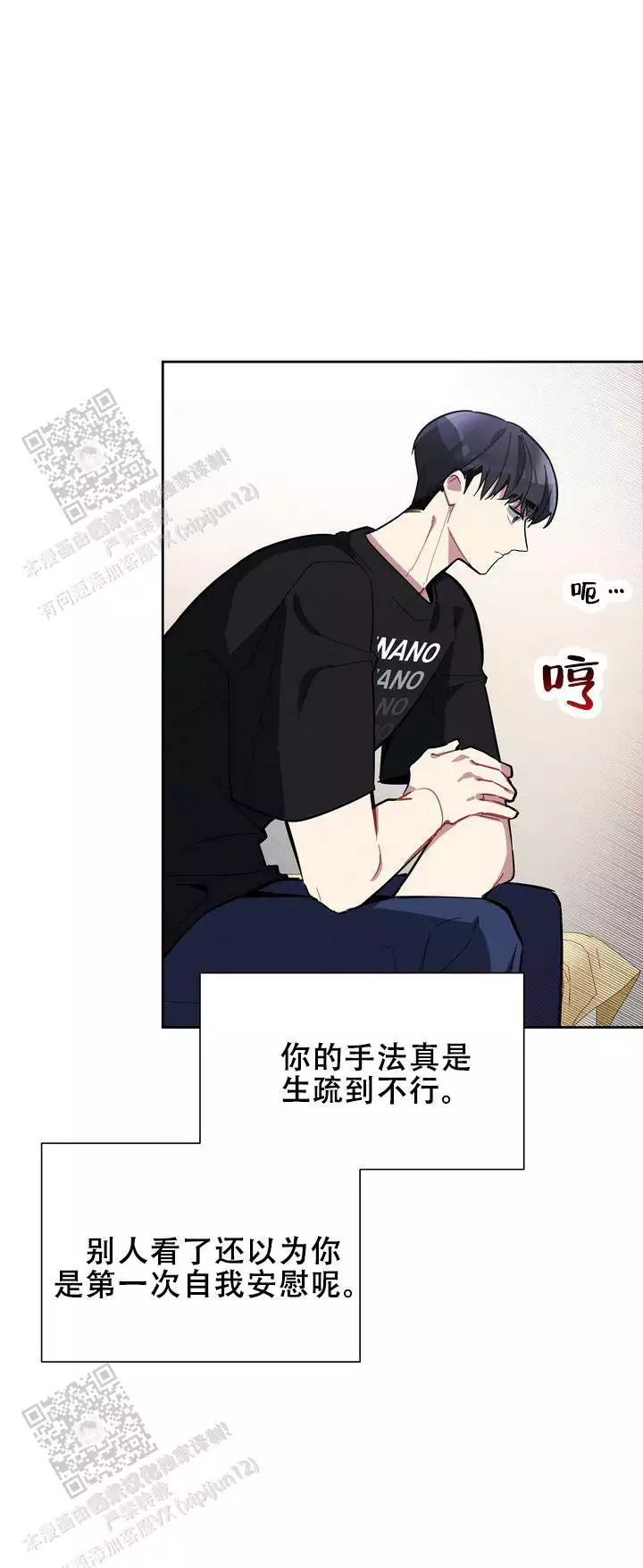 《社内丑闻》漫画最新章节第14话免费下拉式在线观看章节第【23】张图片