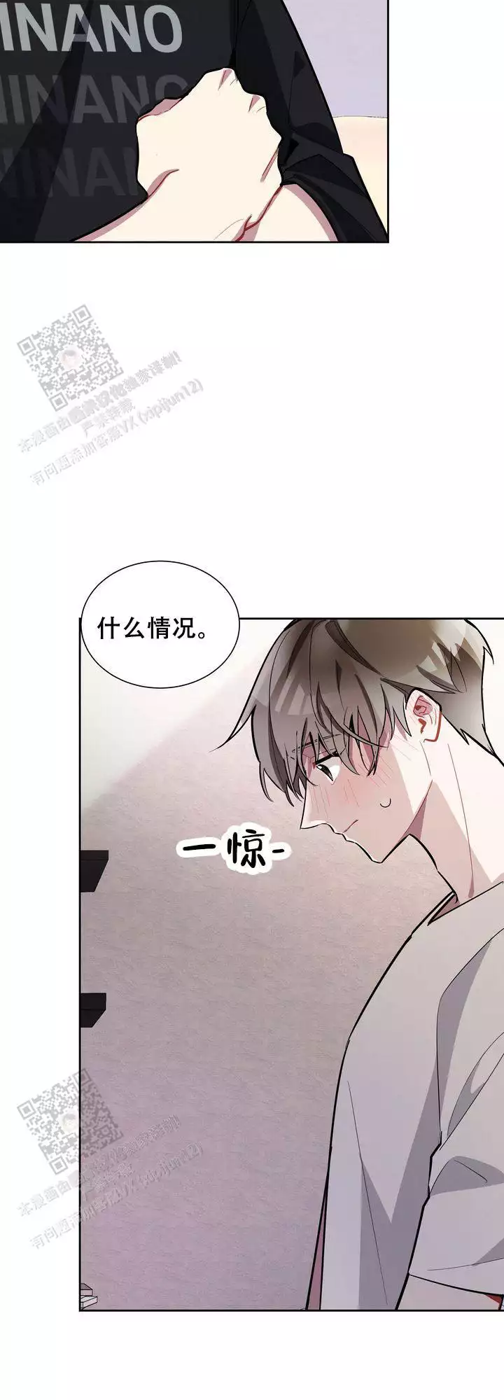 《社内丑闻》漫画最新章节第13话免费下拉式在线观看章节第【33】张图片