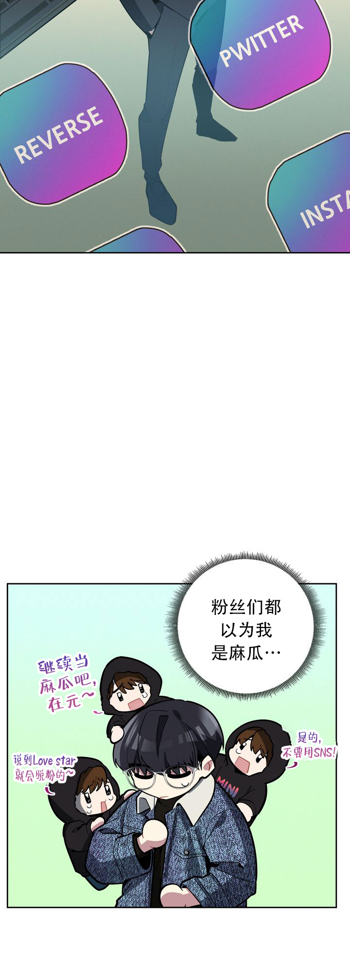 《社内丑闻》漫画最新章节第7话免费下拉式在线观看章节第【29】张图片