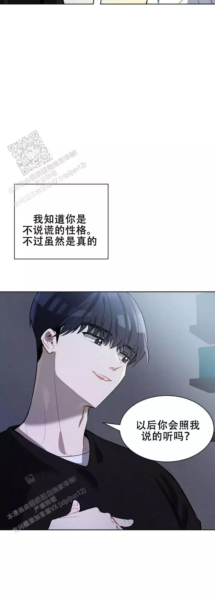 《社内丑闻》漫画最新章节第17话免费下拉式在线观看章节第【29】张图片