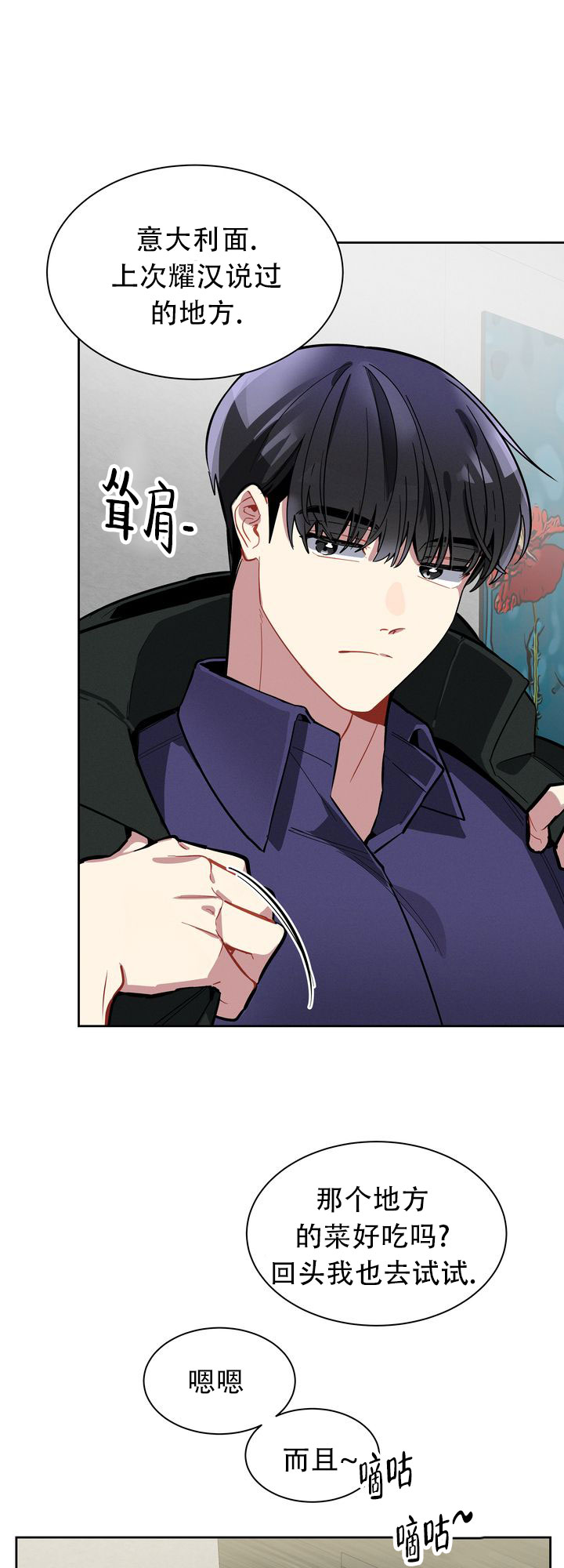 《社内丑闻》漫画最新章节第7话免费下拉式在线观看章节第【9】张图片