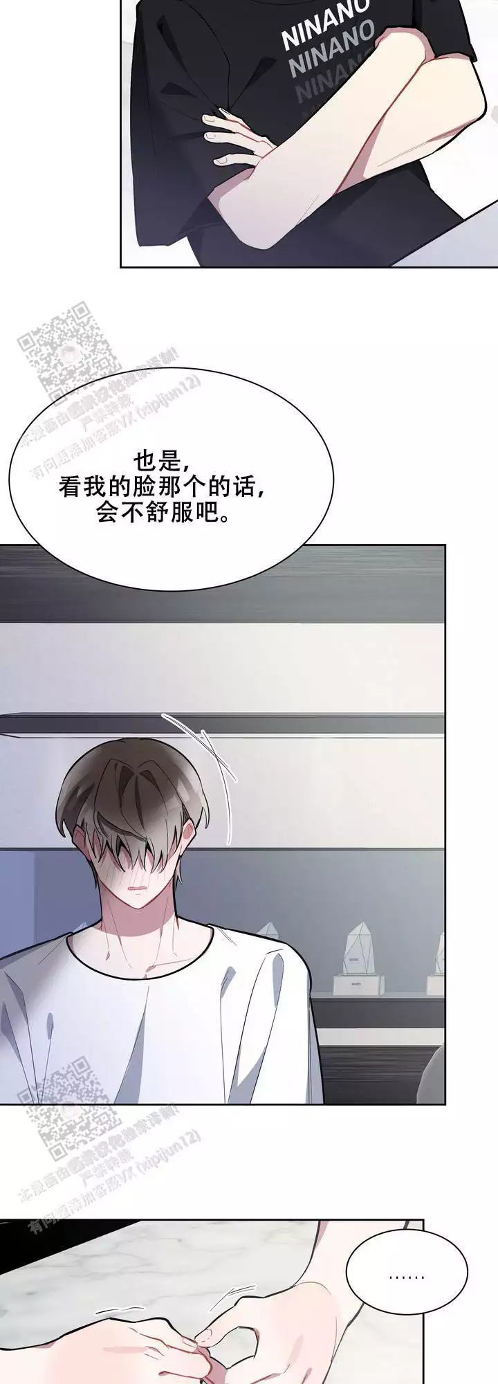 《社内丑闻》漫画最新章节第11话免费下拉式在线观看章节第【19】张图片