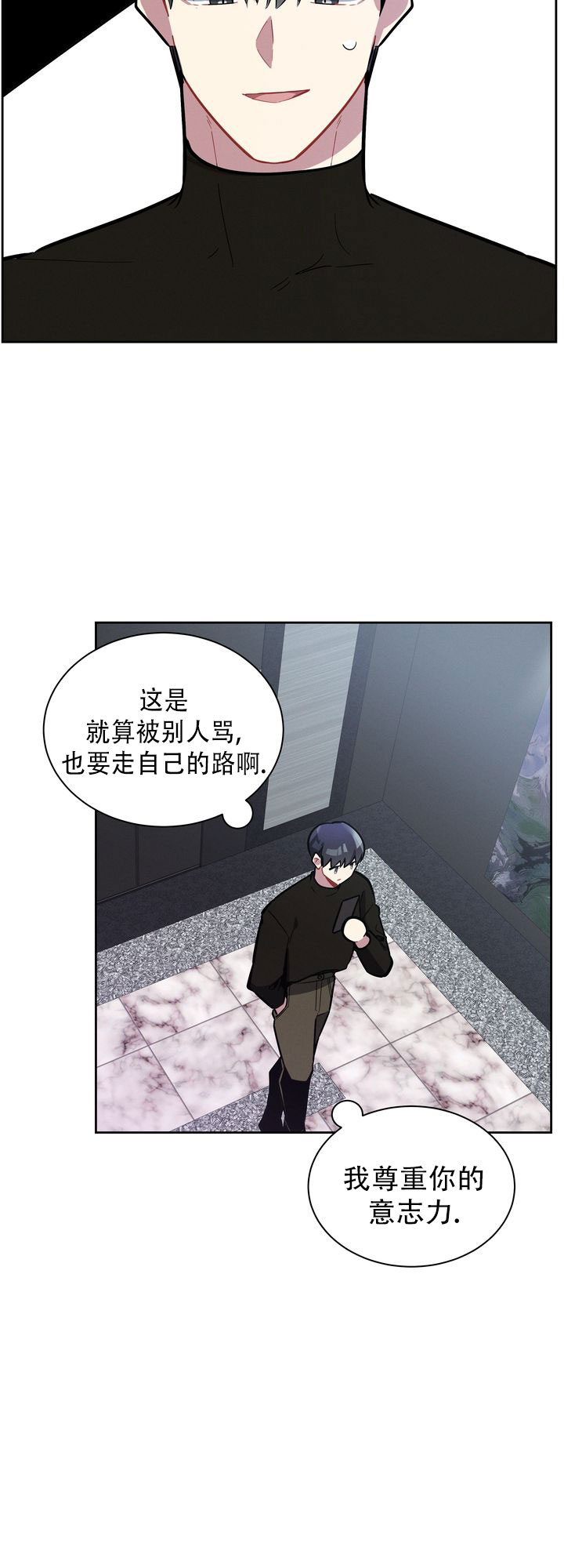 《社内丑闻》漫画最新章节第8话免费下拉式在线观看章节第【39】张图片