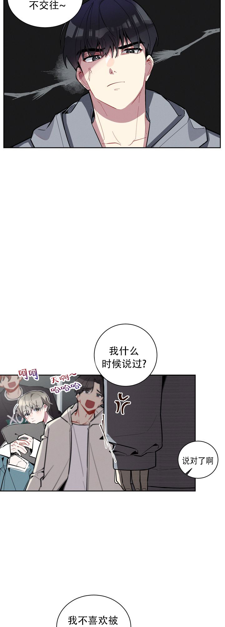 《社内丑闻》漫画最新章节第1话免费下拉式在线观看章节第【33】张图片