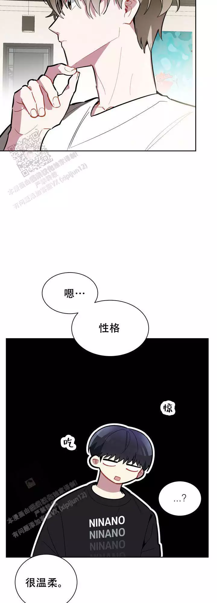 《社内丑闻》漫画最新章节第10话免费下拉式在线观看章节第【41】张图片