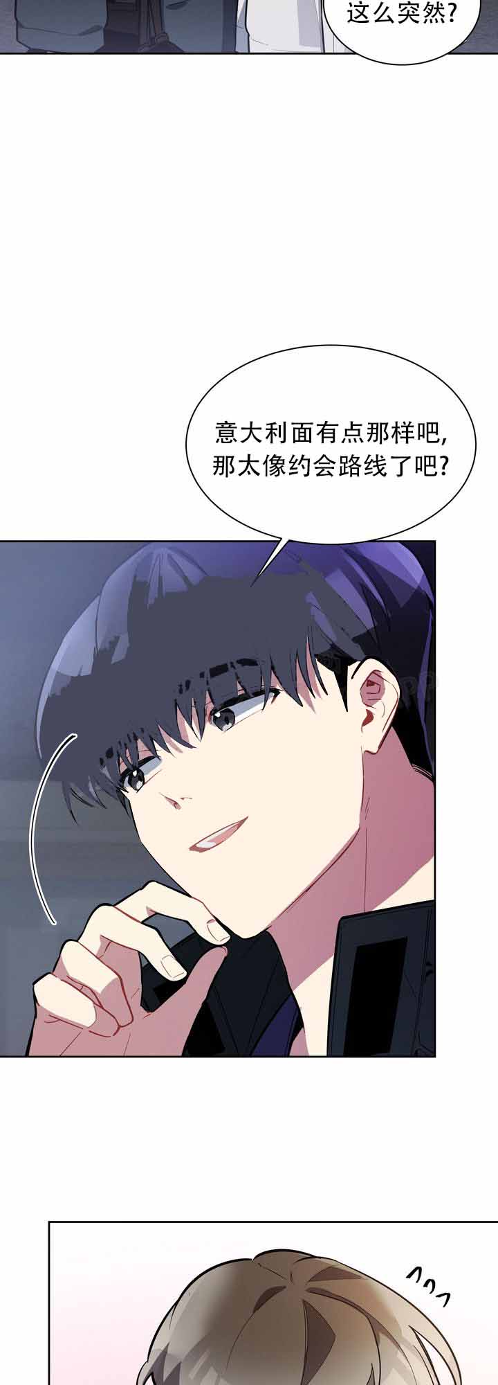 《社内丑闻》漫画最新章节第5话免费下拉式在线观看章节第【25】张图片