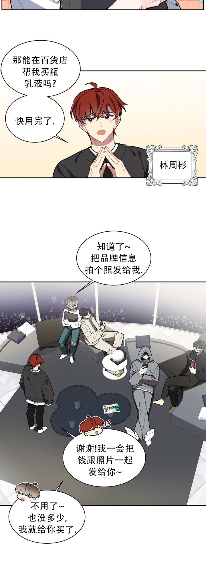 《社内丑闻》漫画最新章节第1话免费下拉式在线观看章节第【9】张图片