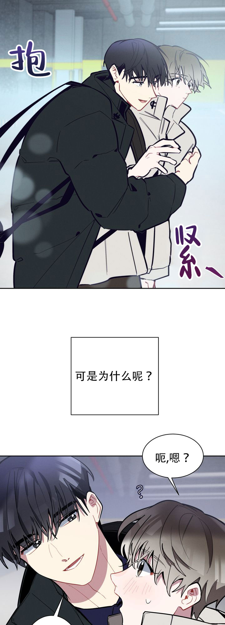 《社内丑闻》漫画最新章节第4话免费下拉式在线观看章节第【33】张图片