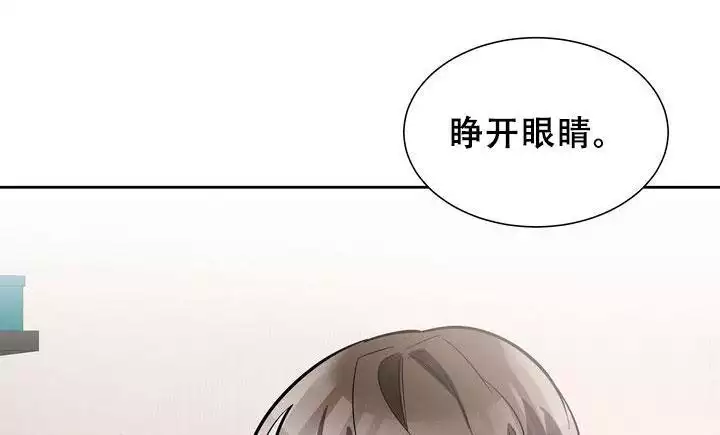 《社内丑闻》漫画最新章节第14话免费下拉式在线观看章节第【25】张图片