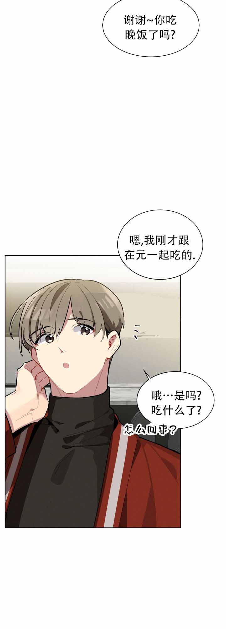 《社内丑闻》漫画最新章节第7话免费下拉式在线观看章节第【7】张图片