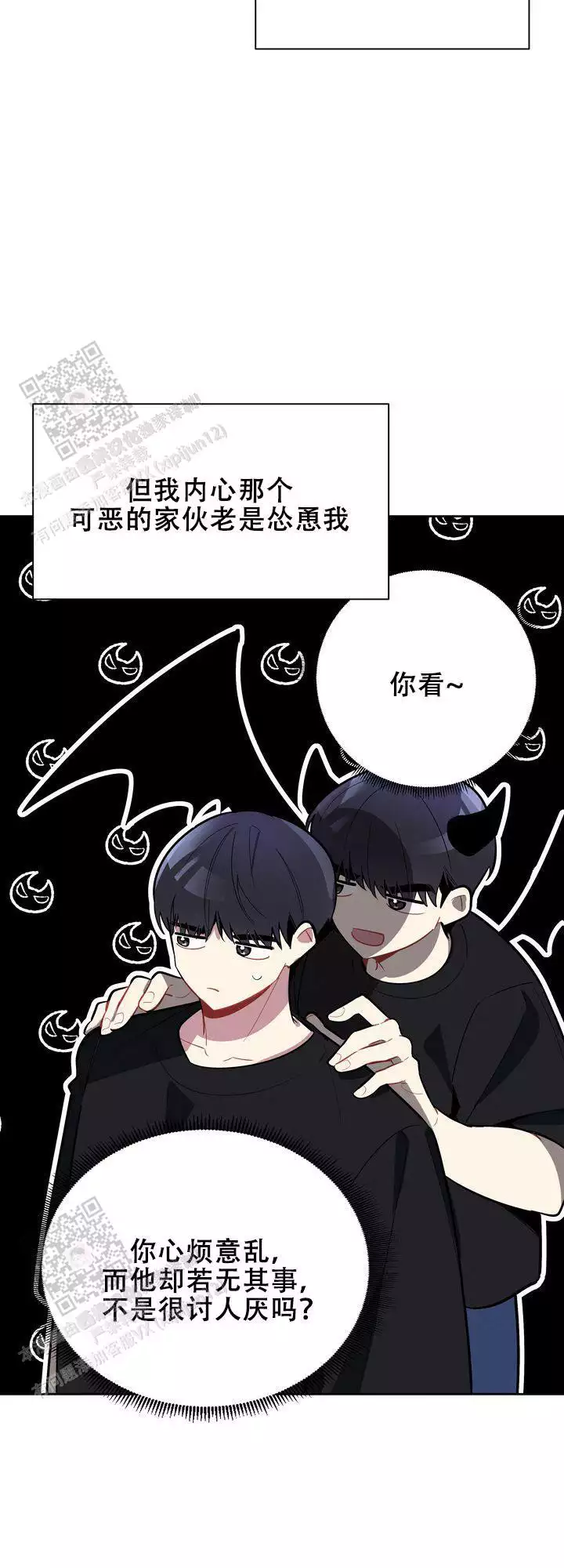 《社内丑闻》漫画最新章节第11话免费下拉式在线观看章节第【15】张图片