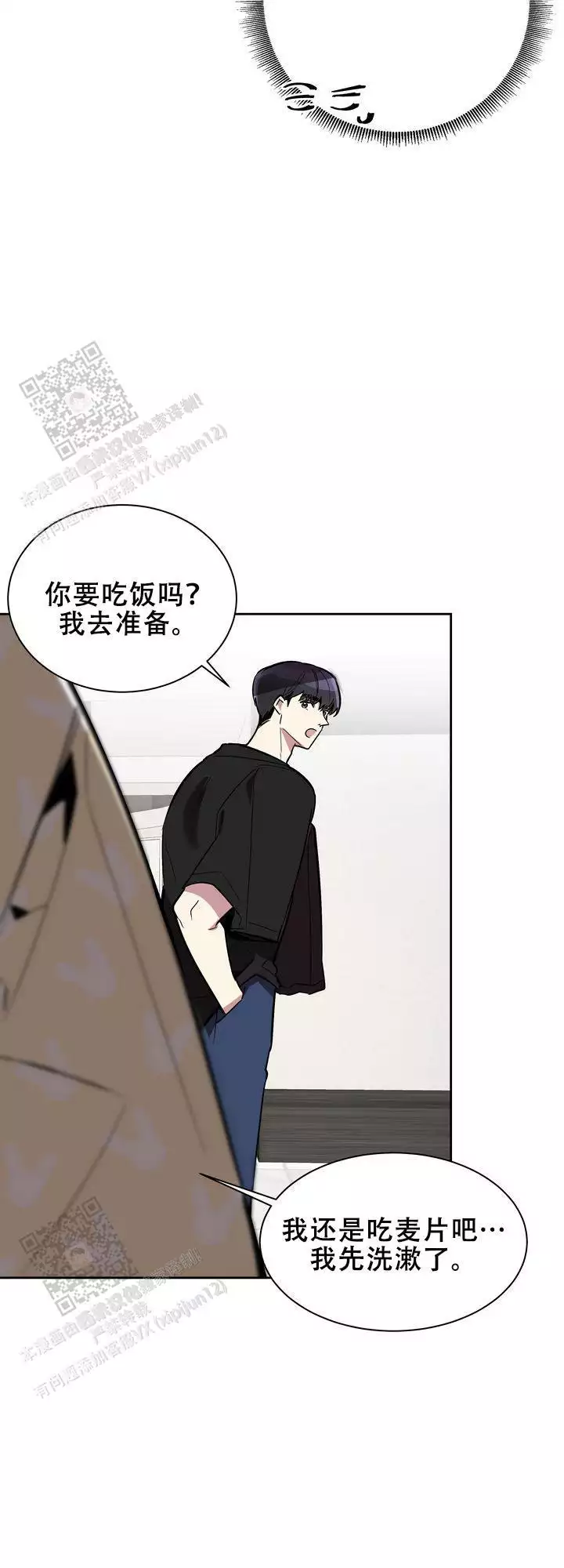 《社内丑闻》漫画最新章节第10话免费下拉式在线观看章节第【7】张图片