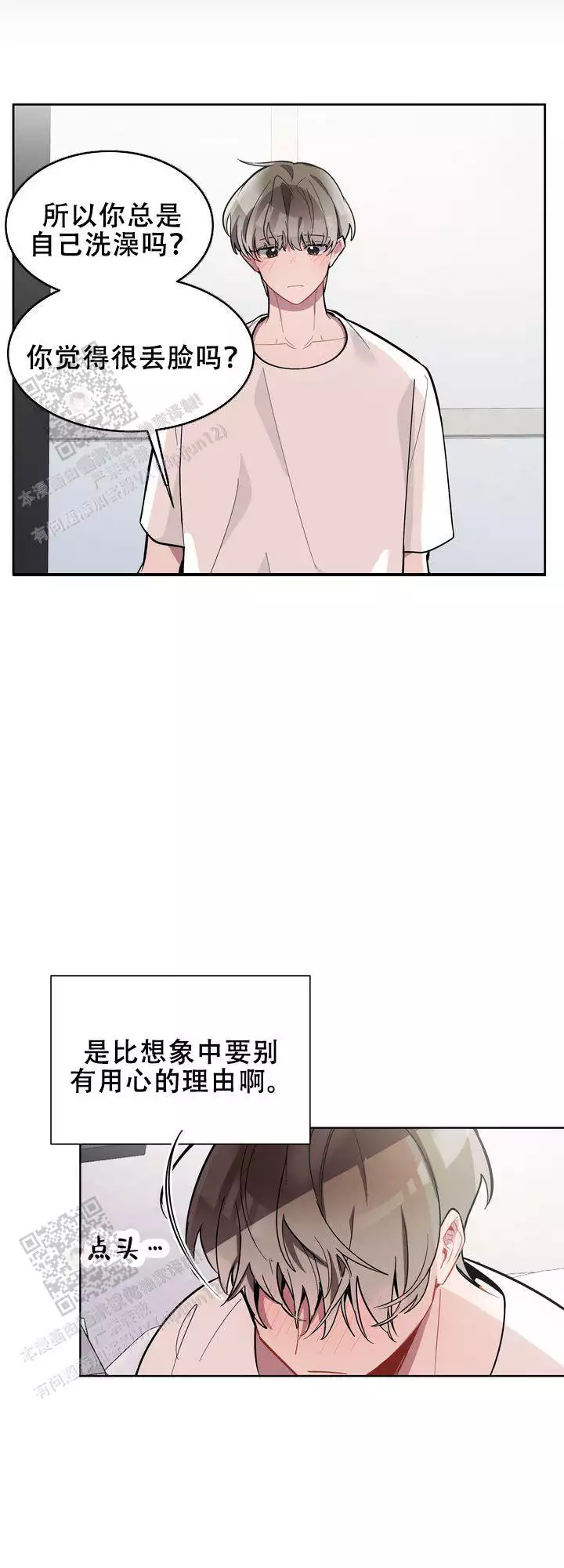 《社内丑闻》漫画最新章节第14话免费下拉式在线观看章节第【13】张图片