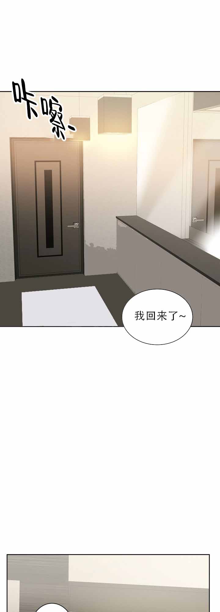 《社内丑闻》漫画最新章节第7话免费下拉式在线观看章节第【1】张图片