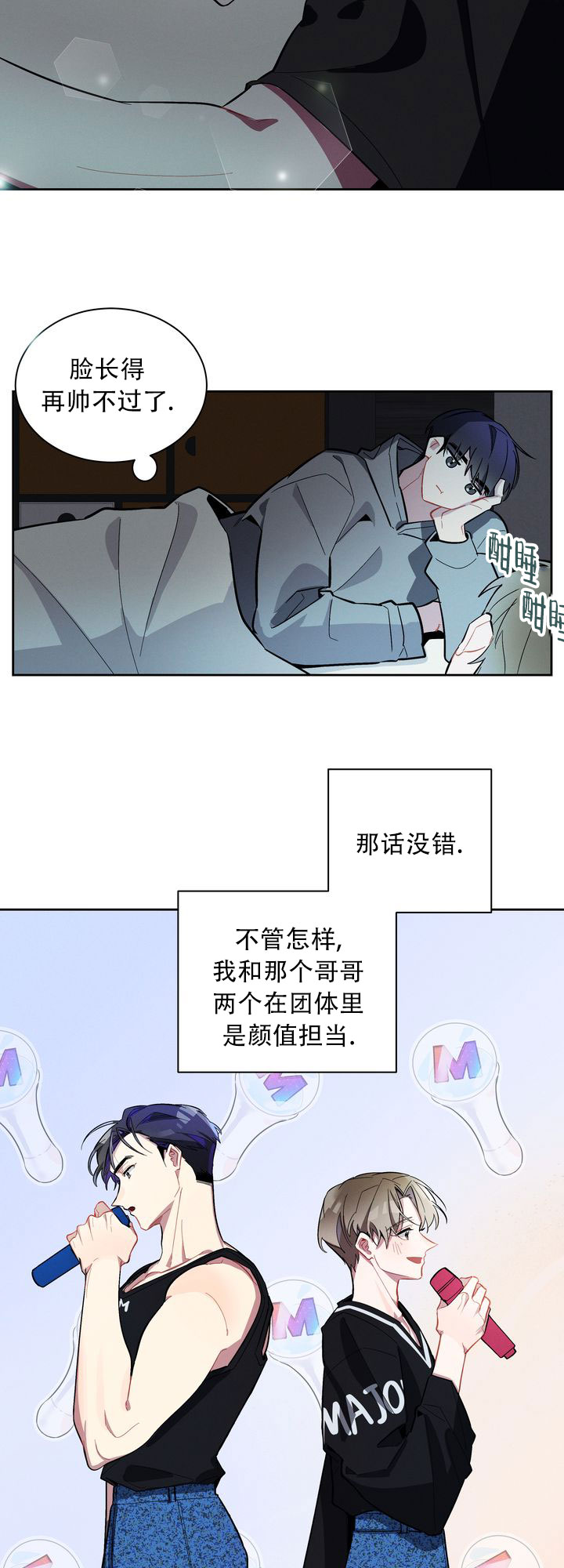 《社内丑闻》漫画最新章节第2话免费下拉式在线观看章节第【33】张图片