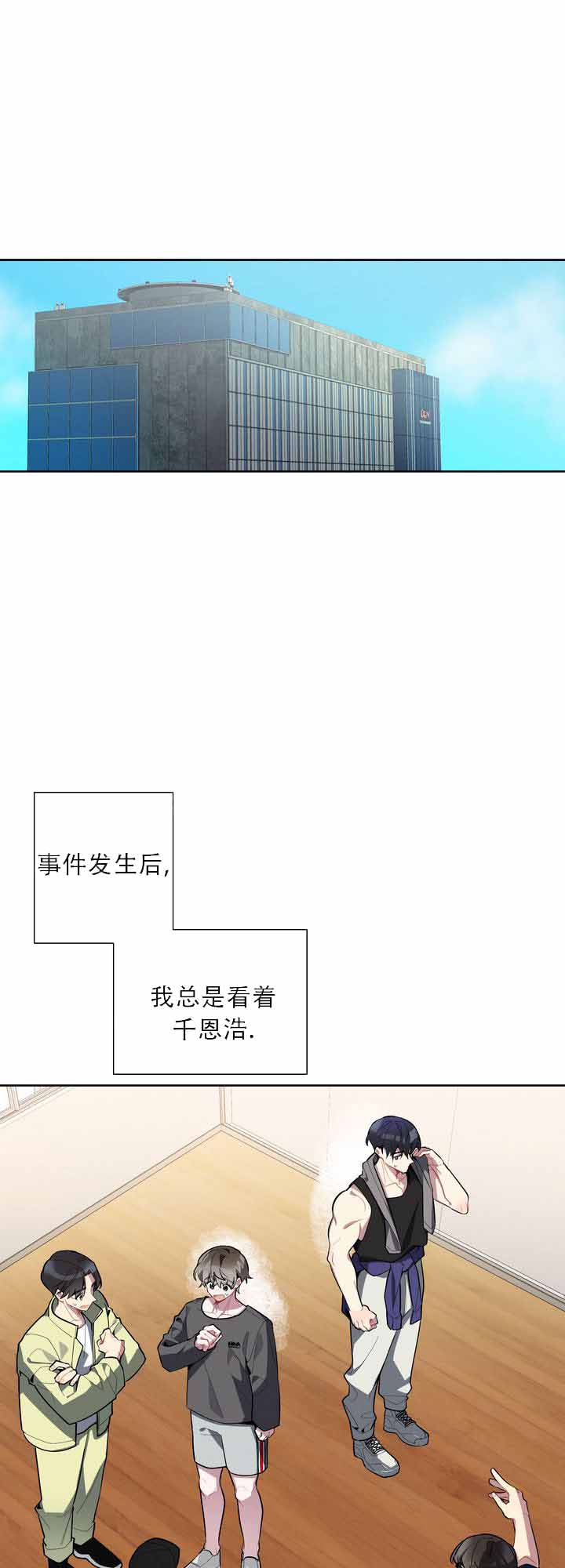 《社内丑闻》漫画最新章节第3话免费下拉式在线观看章节第【13】张图片