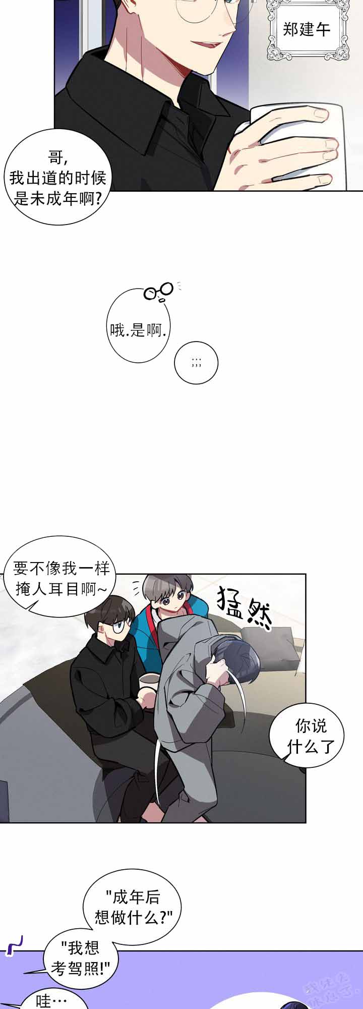 《社内丑闻》漫画最新章节第1话免费下拉式在线观看章节第【25】张图片