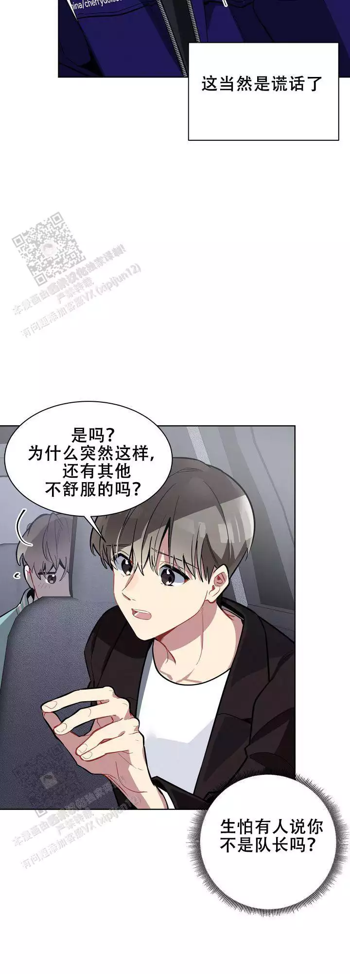 《社内丑闻》漫画最新章节第16话免费下拉式在线观看章节第【19】张图片