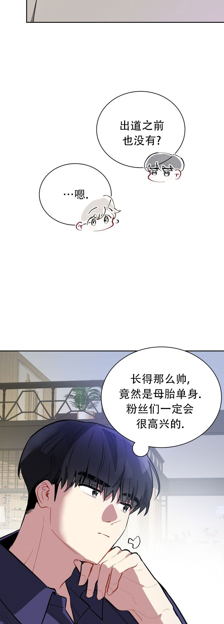 《社内丑闻》漫画最新章节第5话免费下拉式在线观看章节第【45】张图片