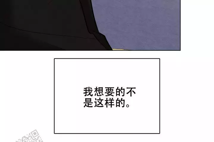 《社内丑闻》漫画最新章节第20话免费下拉式在线观看章节第【15】张图片