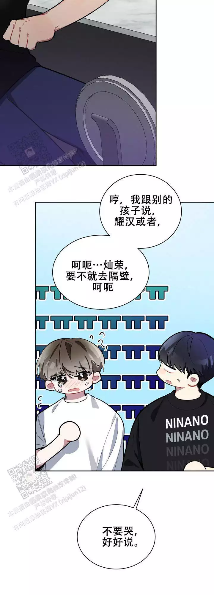 《社内丑闻》漫画最新章节第11话免费下拉式在线观看章节第【39】张图片