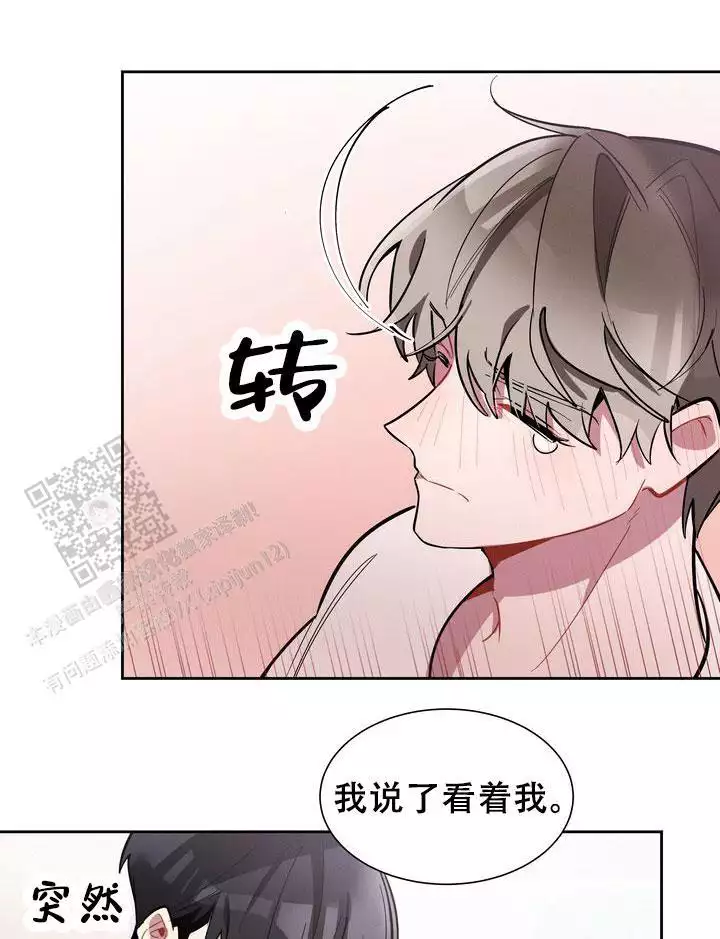 《社内丑闻》漫画最新章节第14话免费下拉式在线观看章节第【31】张图片