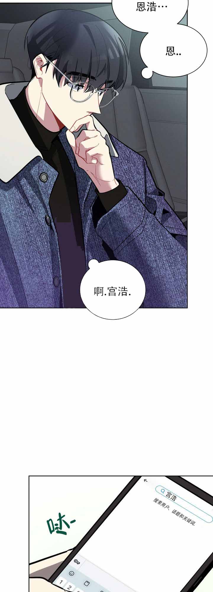 《社内丑闻》漫画最新章节第8话免费下拉式在线观看章节第【7】张图片