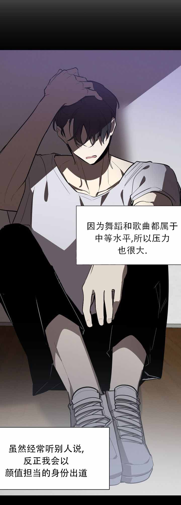 《社内丑闻》漫画最新章节第6话免费下拉式在线观看章节第【7】张图片