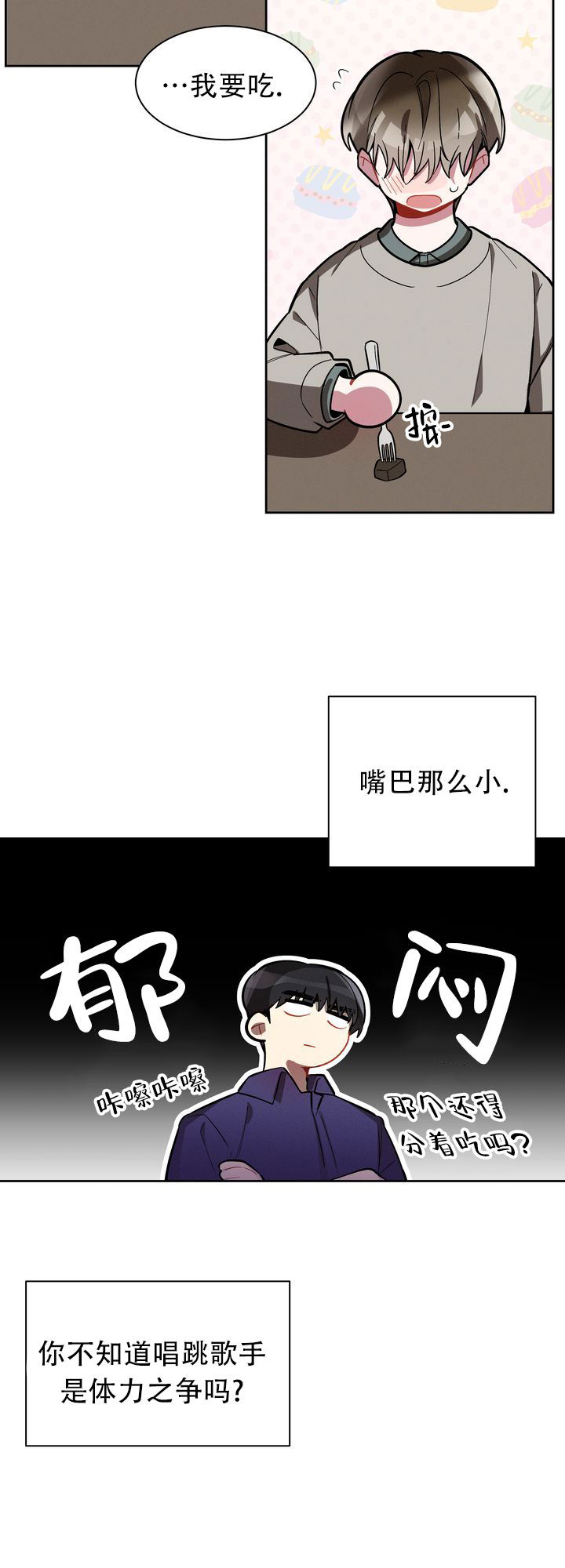 《社内丑闻》漫画最新章节第6话免费下拉式在线观看章节第【27】张图片