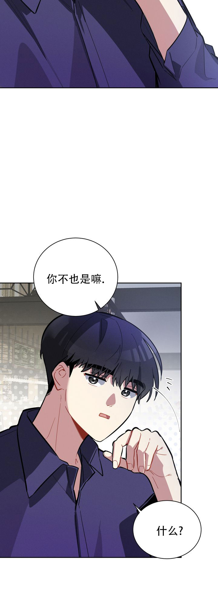 《社内丑闻》漫画最新章节第5话免费下拉式在线观看章节第【47】张图片