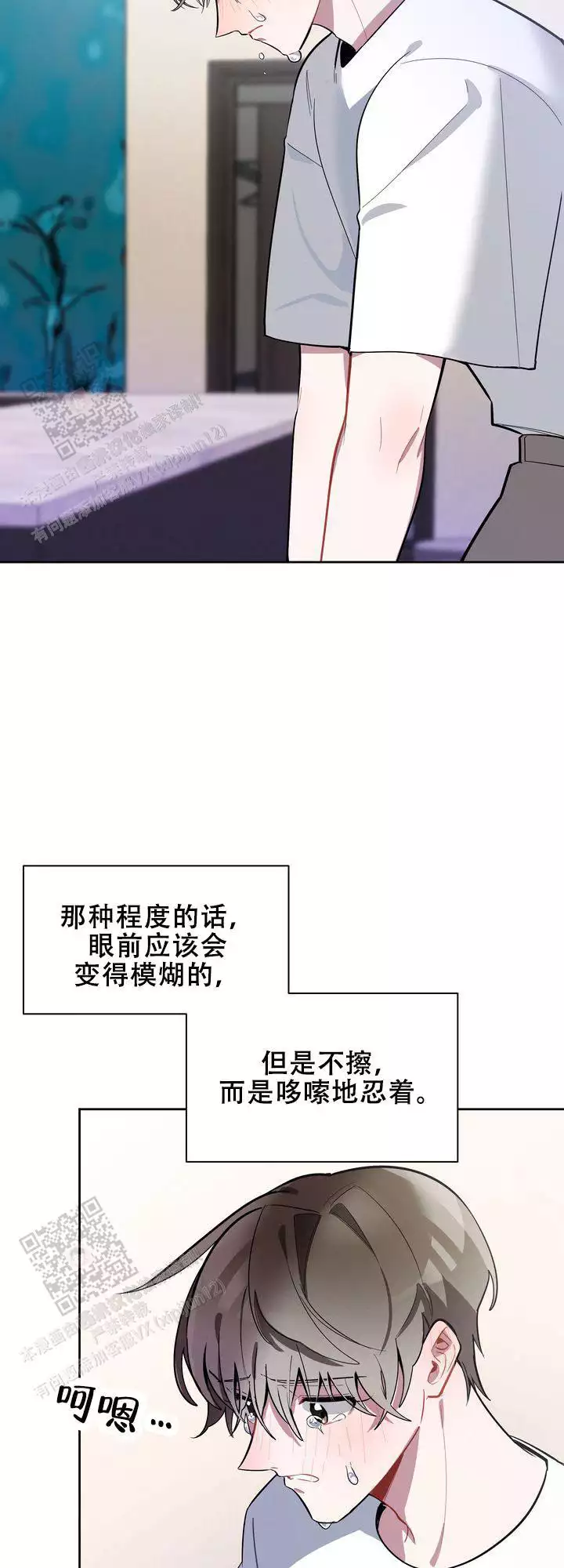 《社内丑闻》漫画最新章节第11话免费下拉式在线观看章节第【25】张图片