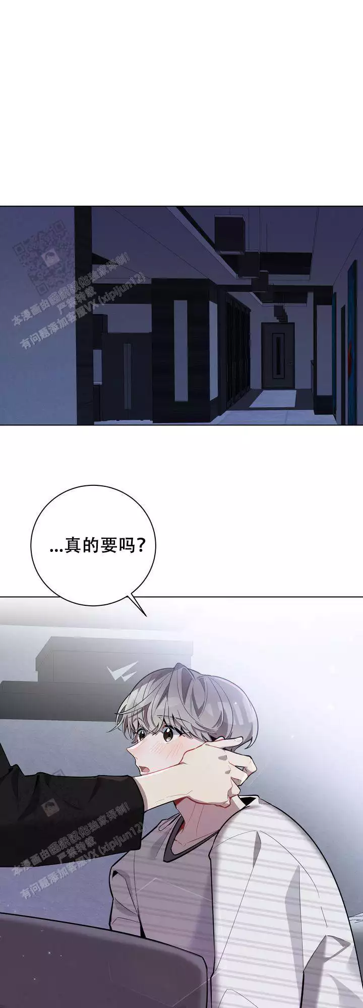 《社内丑闻》漫画最新章节第19话免费下拉式在线观看章节第【9】张图片