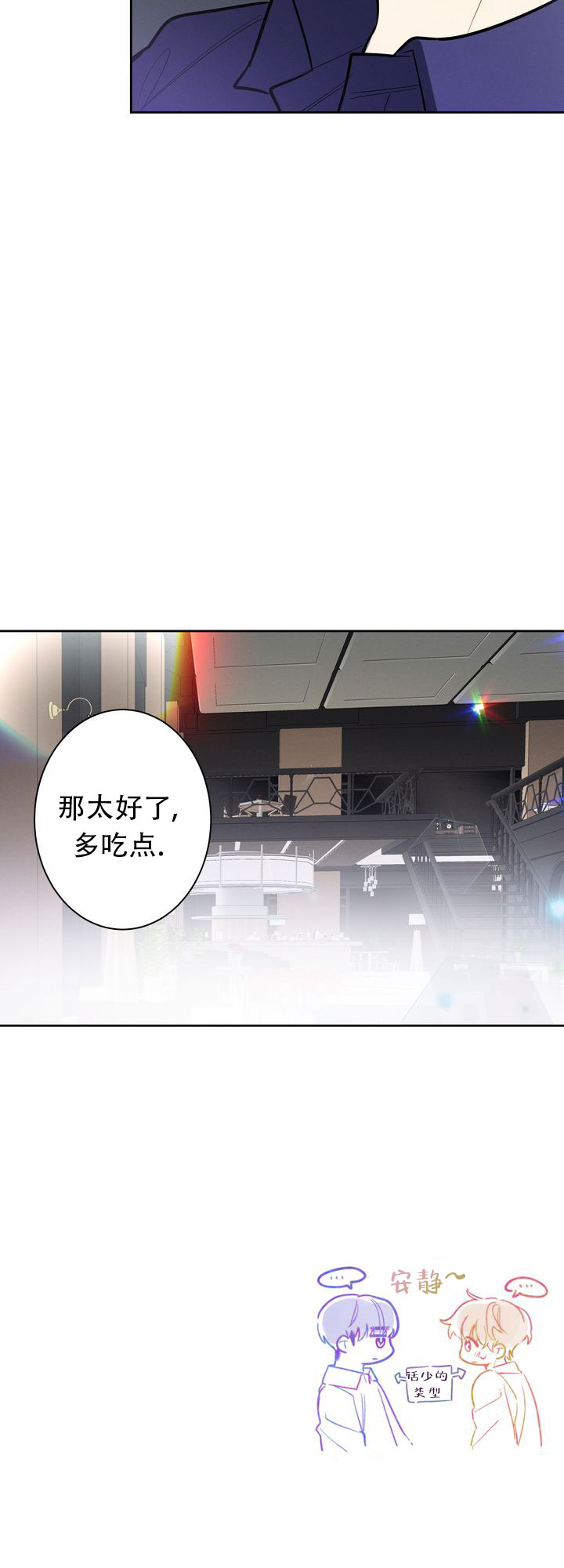 《社内丑闻》漫画最新章节第6话免费下拉式在线观看章节第【53】张图片